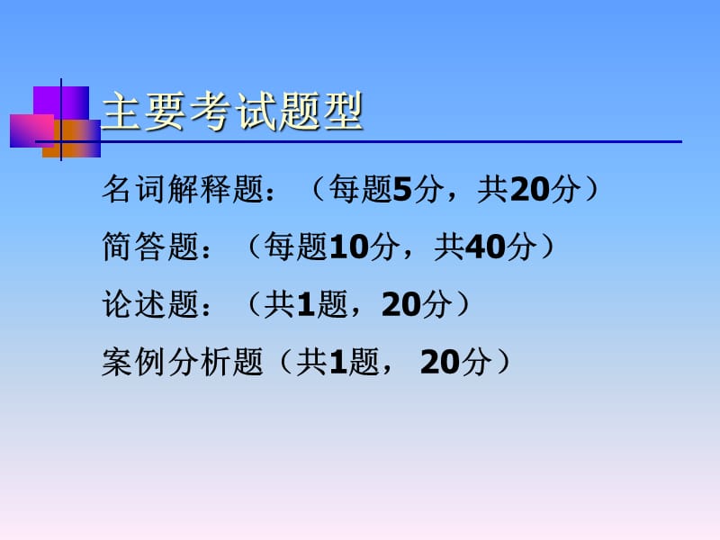 幼儿园组织与管理ppt.ppt_第3页