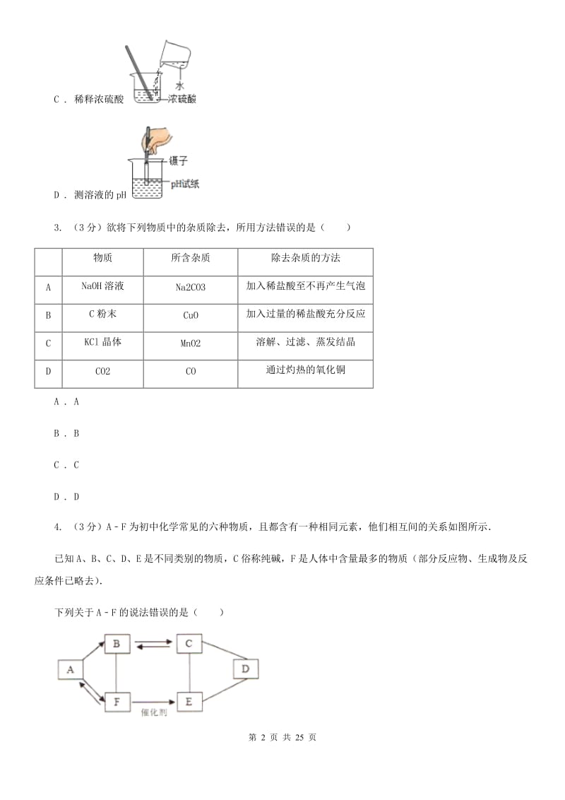 牛津上海版2019-2020学年上学期九年级数学期末模拟测试卷C卷.doc_第2页