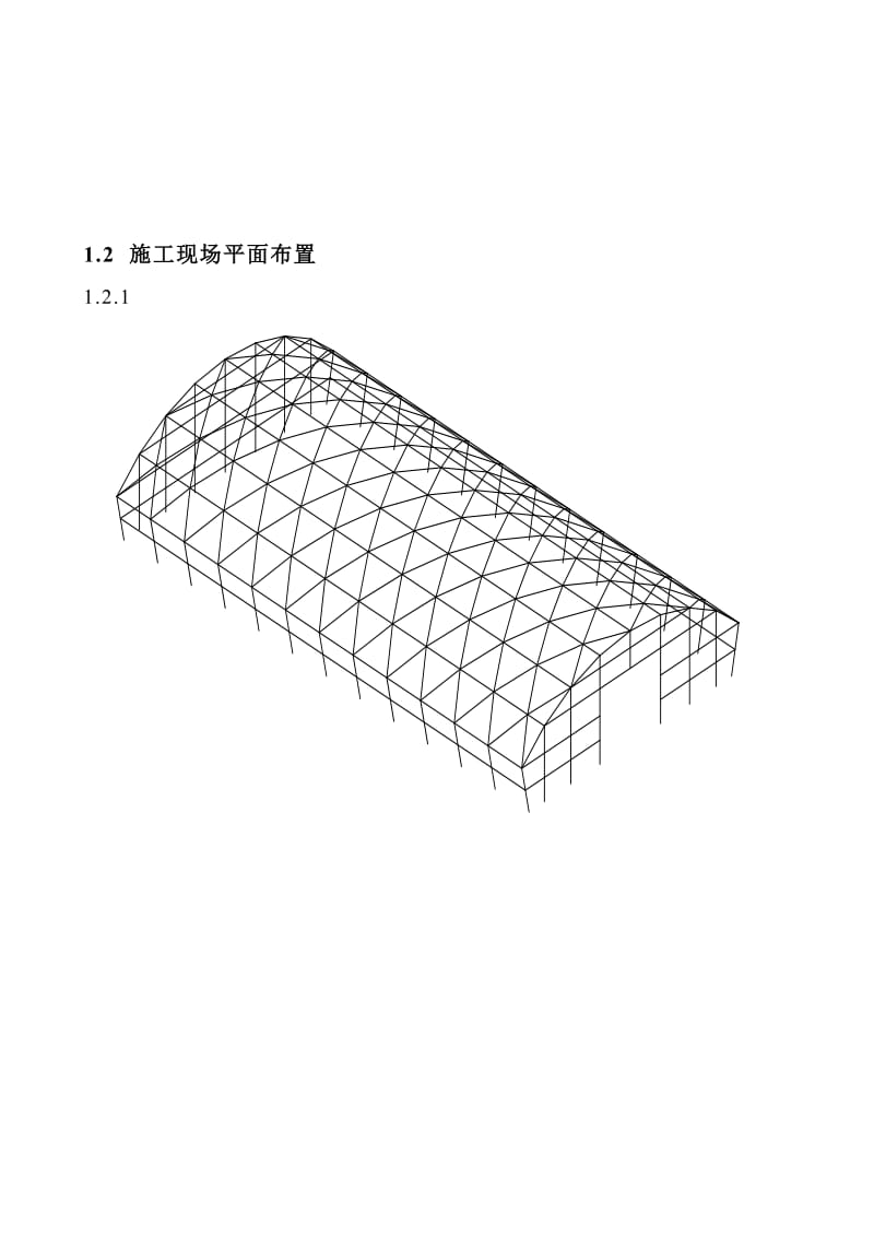 施工现场防火施组方案.doc_第2页