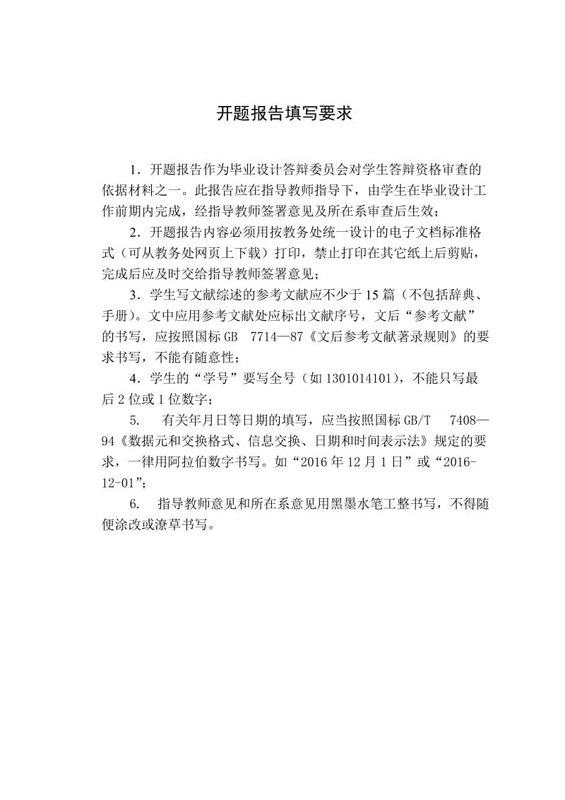 垃圾处理打包封口装置设计——开题报告_第2页