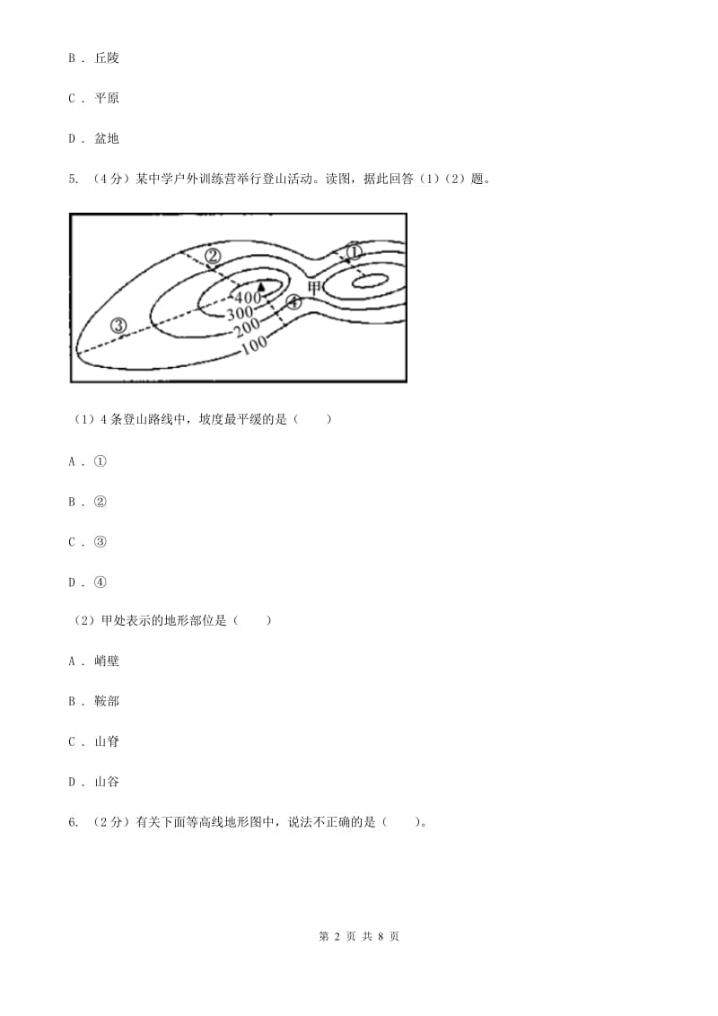 浙教版科学2019-2020学年七年级上学期 3.7 地形的类型表示地形起伏的地图（第1课时） 同步练习B卷.doc_第2页