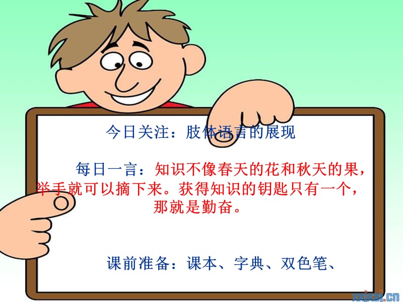 古詩《惠崇春江曉景》.ppt_第1頁