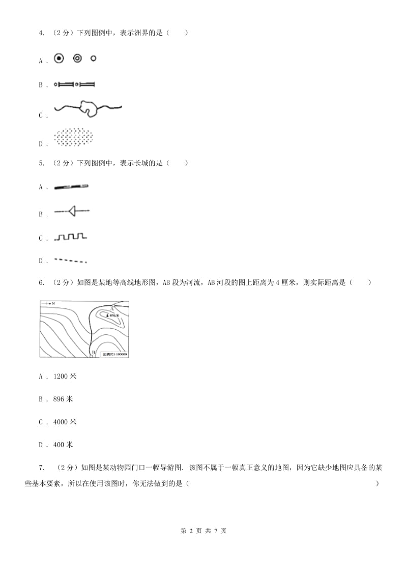 浙教版科学2019-2020学年七年级上学期3.2地球仪和地图(第2课时)同步练习C卷.doc_第2页