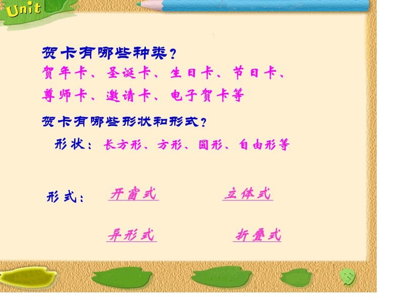 手工圣诞贺卡制作(立体).ppt_第3页