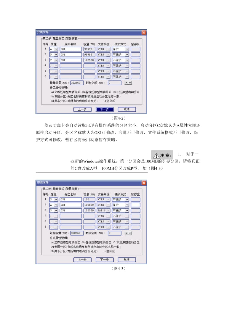 增霸卡说明书.doc_第2页