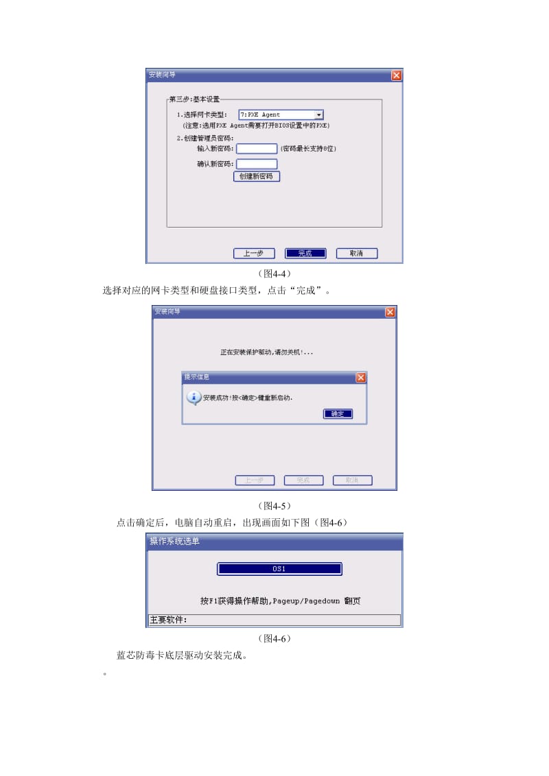 增霸卡说明书.doc_第3页