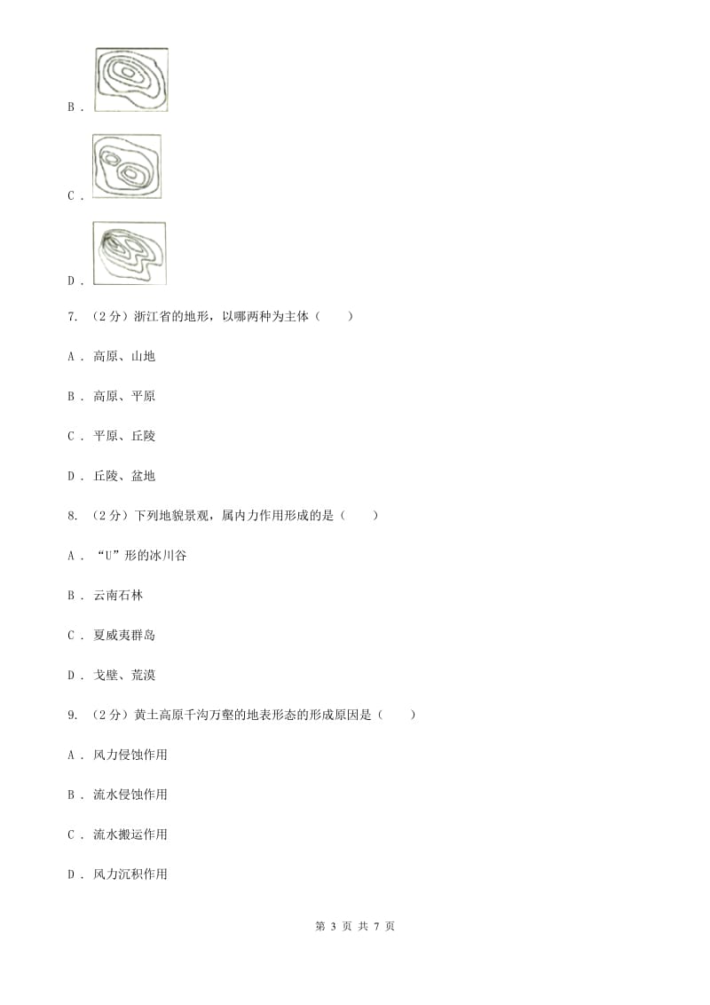 浙教版科学2019-2020学年七年级上学期3.7 地形和地形图 同步练习C卷.doc_第3页