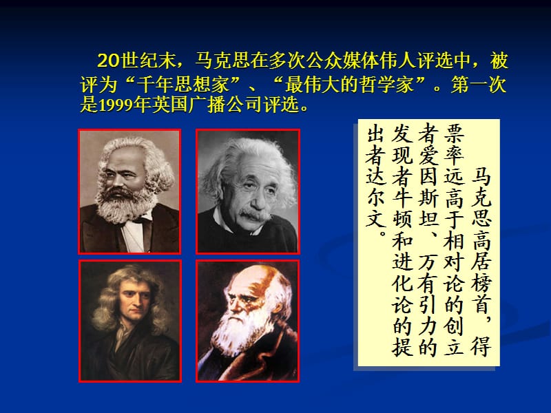 马克思生平及思想转变.ppt_第2页