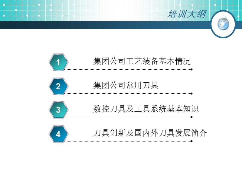 《工装及常用刀具》PPT课件.ppt_第3页