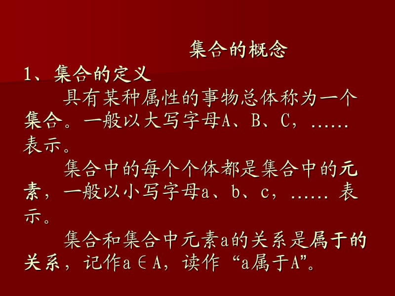 《经济数学》PPT课件.ppt_第2页