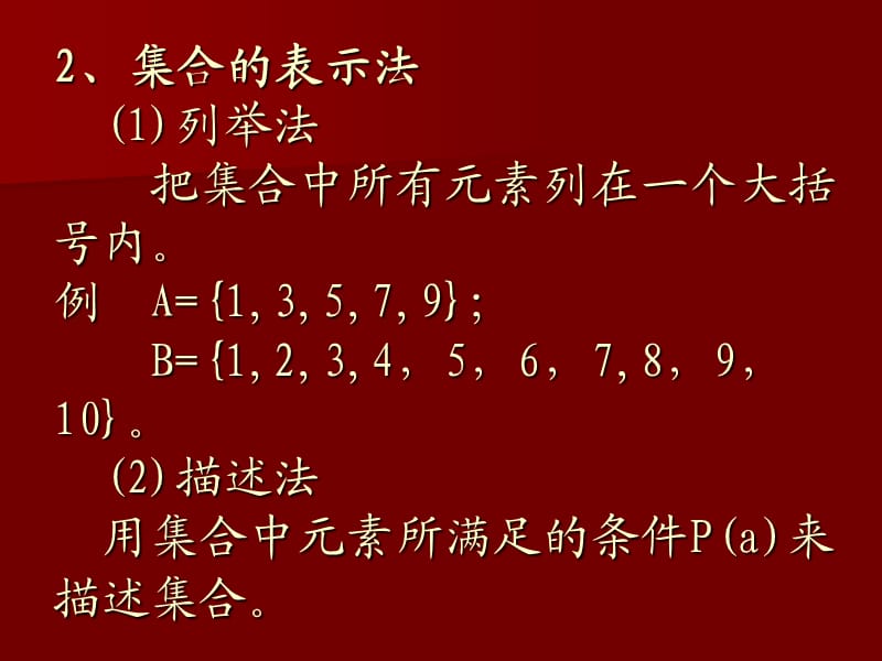 《经济数学》PPT课件.ppt_第3页