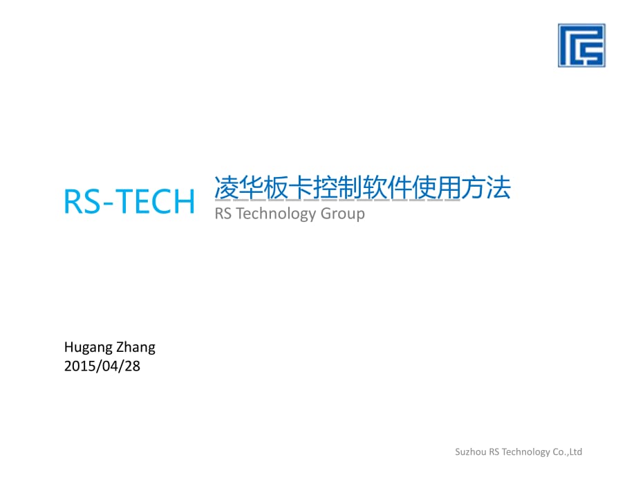 凌华控制板卡使用方法.ppt_第1页