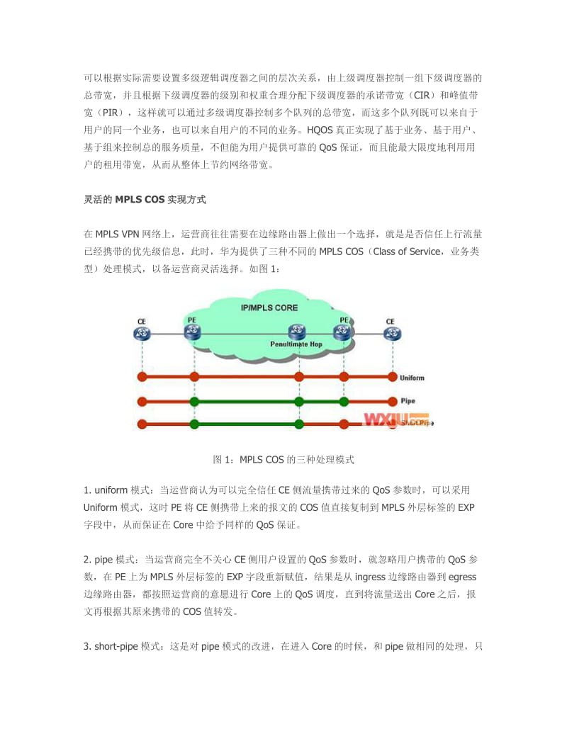 多业务IP承载网对QoS保证解决方案.doc_第3页