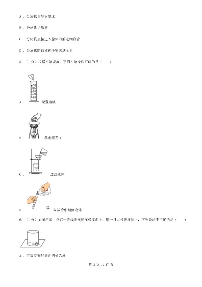 华师大版2019-2020学年八年级上学期科学第二次阶段考试试卷A卷.doc_第2页