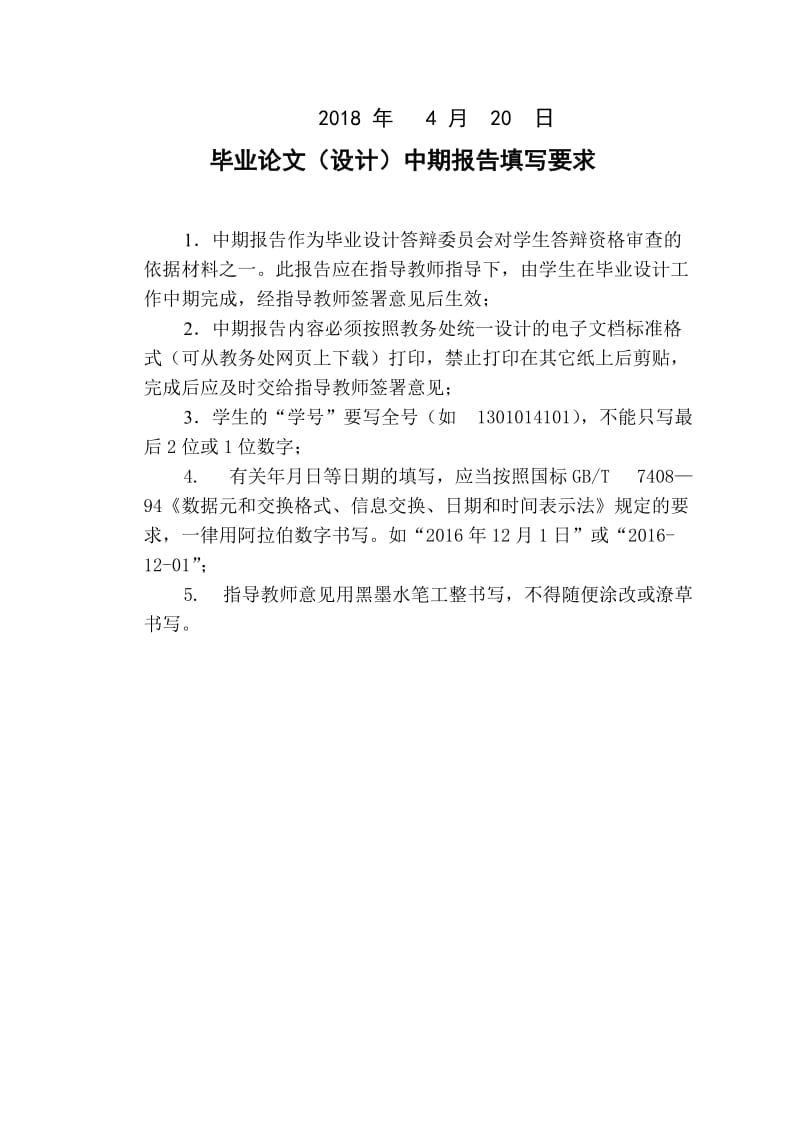 垃圾处理打包封口装置设计——中期报告_第2页