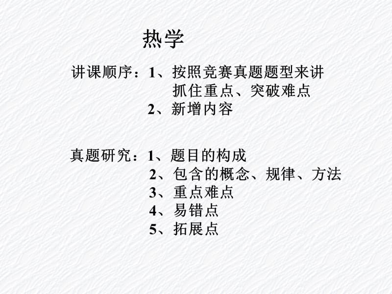 《液體的表面張力》PPT課件.ppt_第1頁