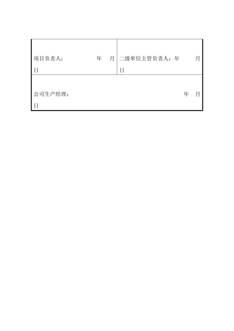 《文明施工方案》word版.doc_第3页