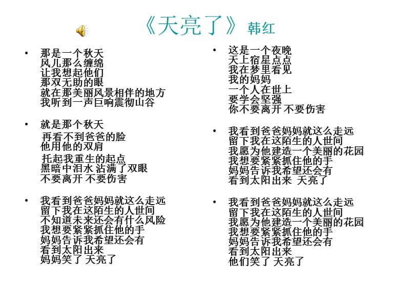 《我的母亲》老舍ppt课件全面版.ppt_第3页