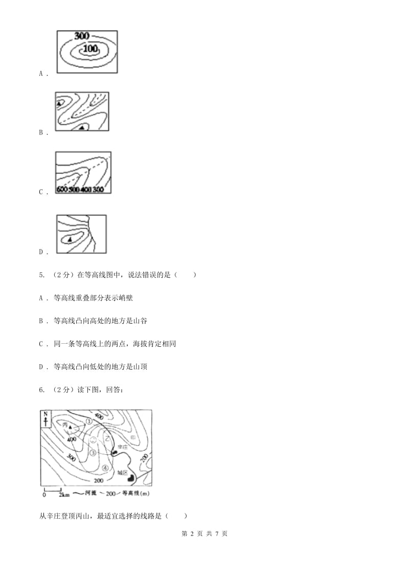 浙教版科学2019-2020学年七年级上学期3.7地形和地形图同步练习A卷.doc_第2页