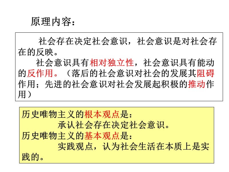 《社會(huì)歷史的主體》課件.ppt_第1頁(yè)