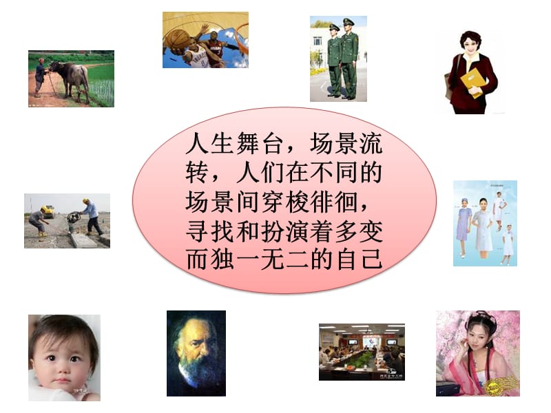 《护士的角色定位》PPT课件.ppt_第2页