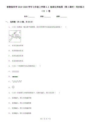 浙教版科學2019-2020學年七年級上學期3.2 地球儀和地圖 (第2課時) 同步練習（II ）卷.doc