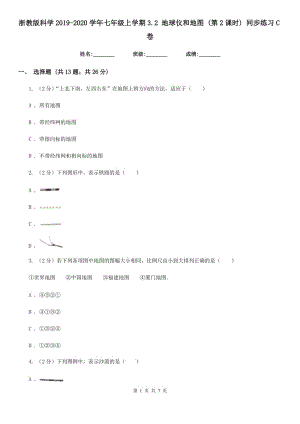 浙教版科學(xué)2019-2020學(xué)年七年級(jí)上學(xué)期3.2 地球儀和地圖 (第2課時(shí)) 同步練習(xí)C卷.doc