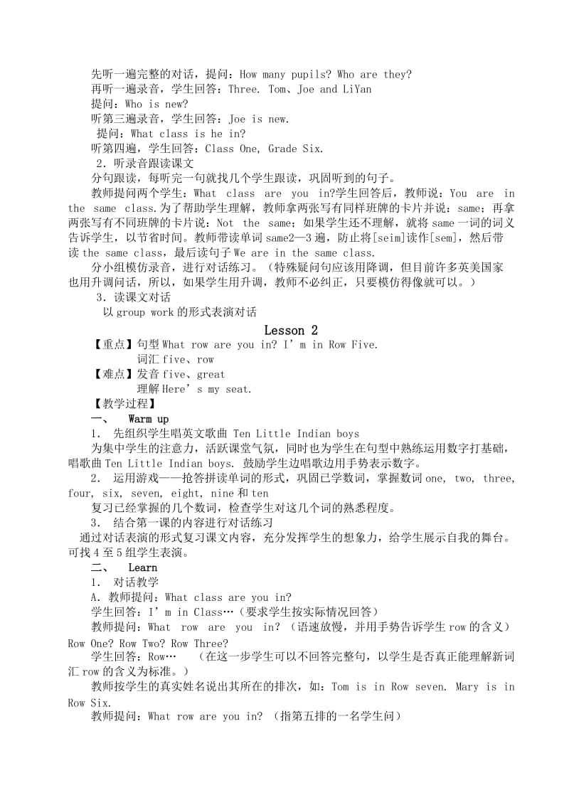 六英语教学设计方案全.doc_第2页