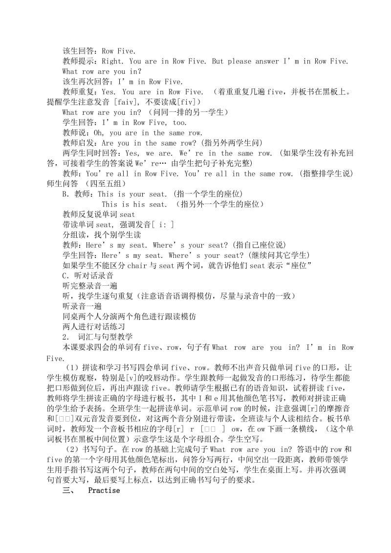 六英语教学设计方案全.doc_第3页