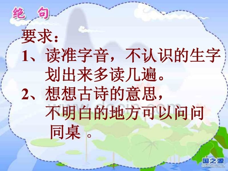 《悯农》PPT课件.ppt_第3页