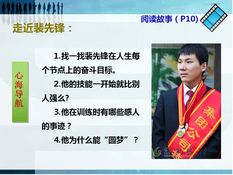 职业生涯规划面向未来的职业生涯规划教学课件.ppt_第1页