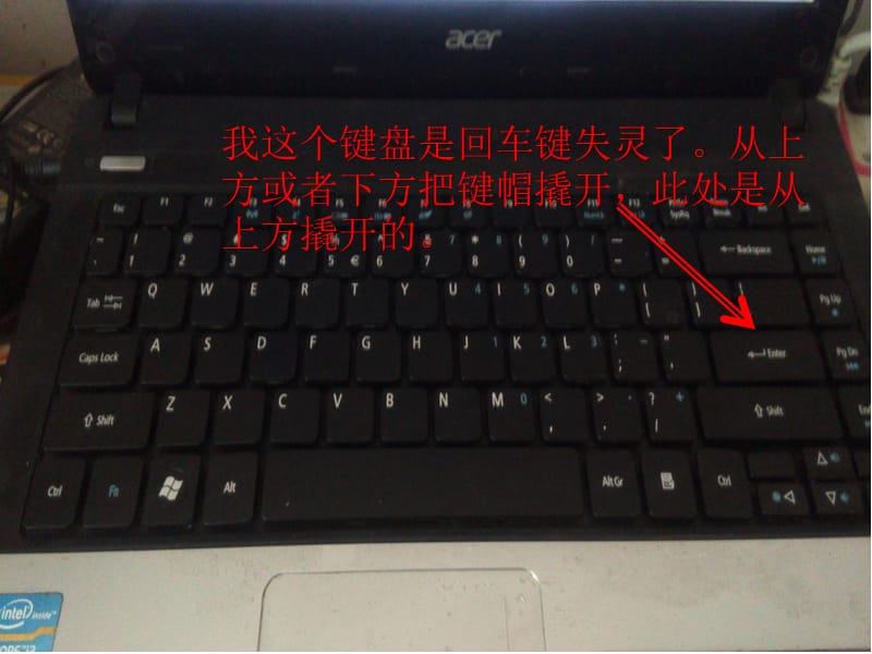 笔记本键盘个别按键失灵(回车键失灵)维修方法.ppt_第1页