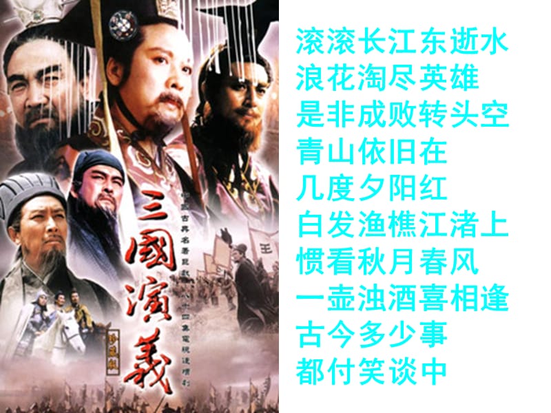 《曹操献刀》PPT课件.ppt_第2页