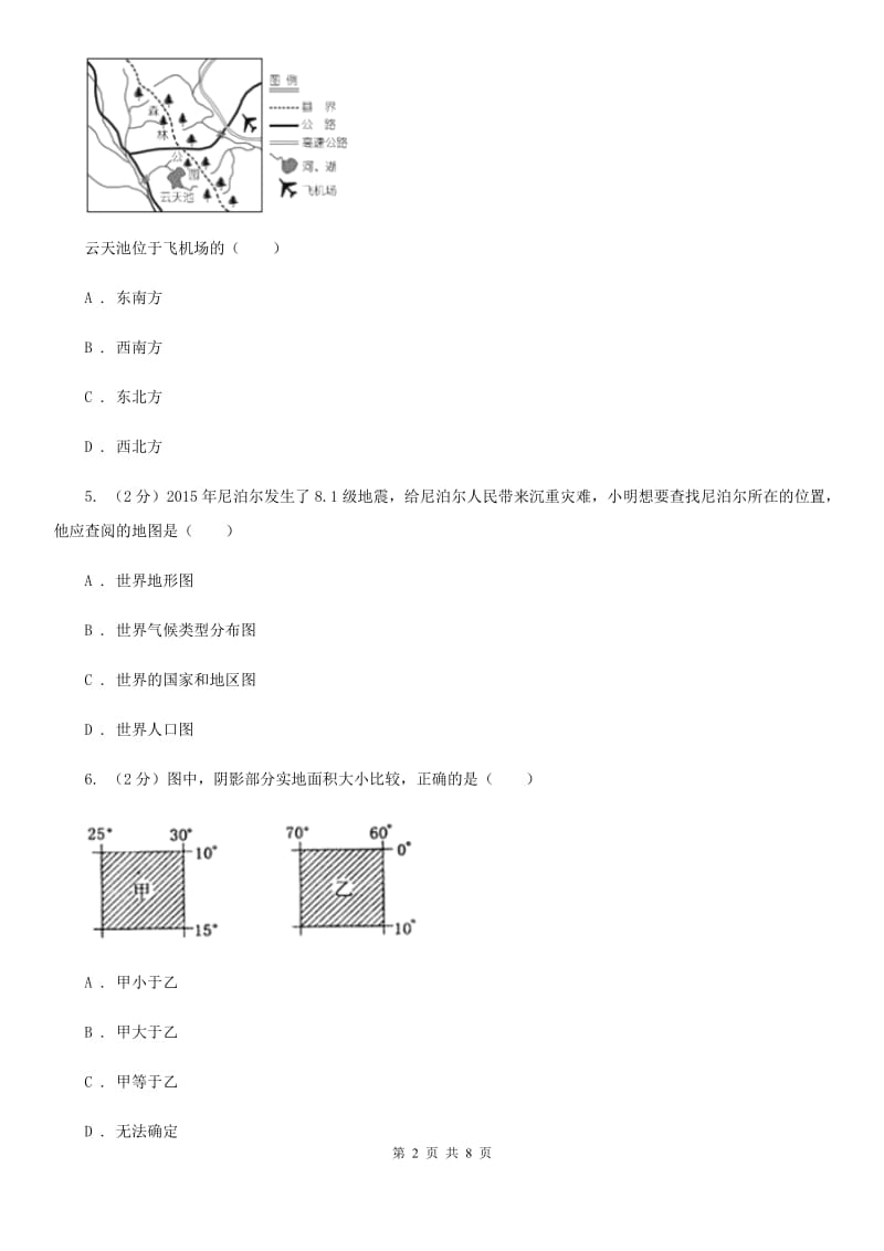 浙教版科学2019-2020学年七年级上学期 3.2 地图（第2课时） 同步练习A卷.doc_第2页