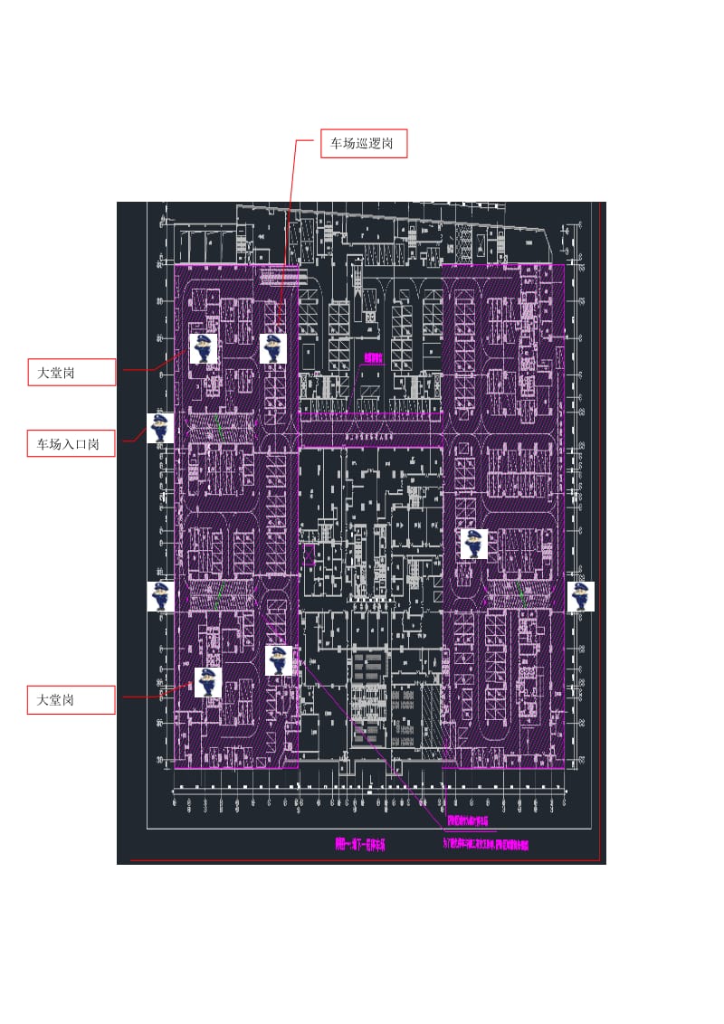 入伙交楼现场安保方案.doc_第3页