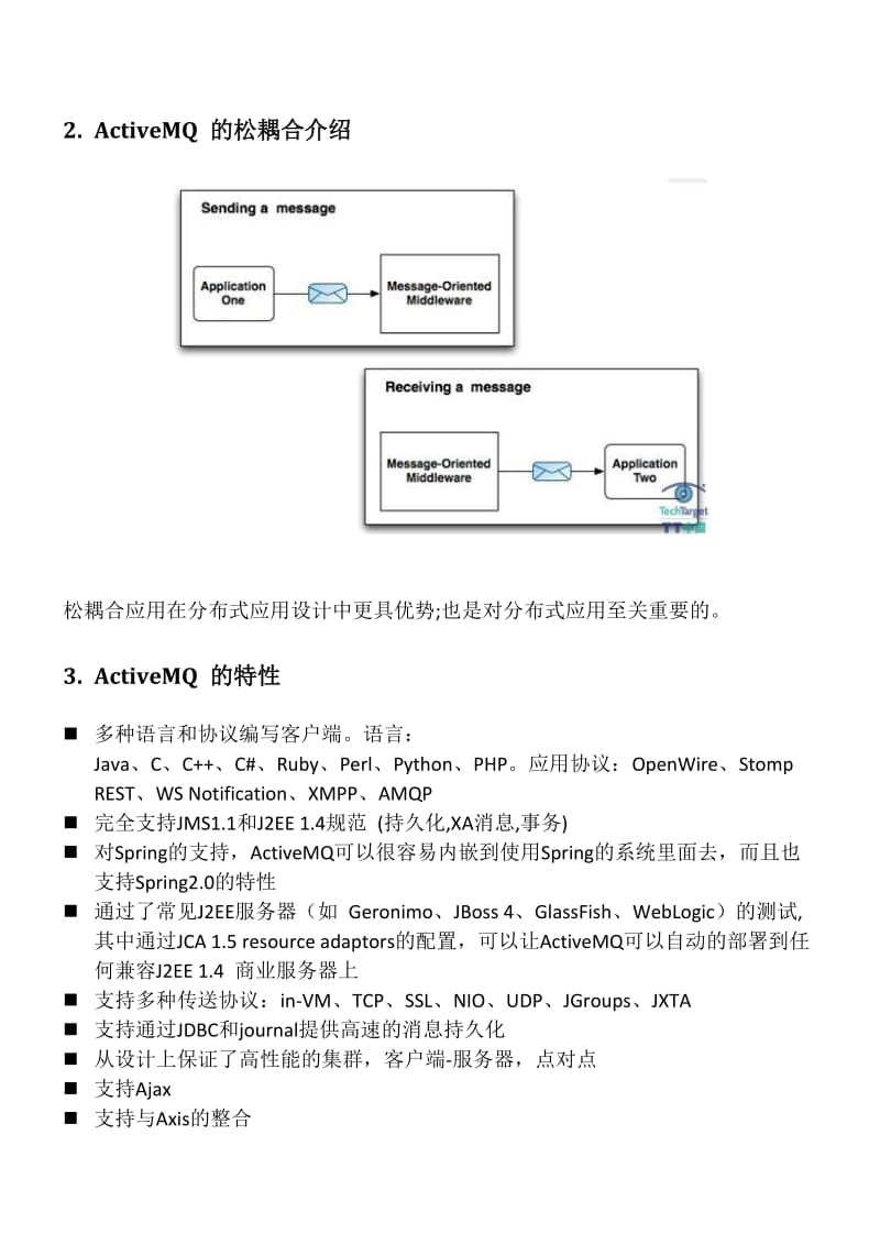 即时聊天技术实现方案.docx_第3页