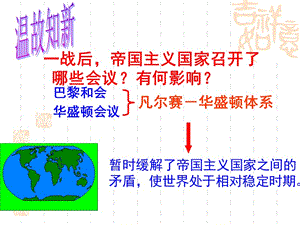 《經濟大危機》課件.ppt