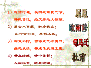 《項(xiàng)羽之死》PPT課件.ppt