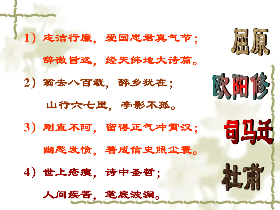 《项羽之死》PPT课件.ppt_第1页