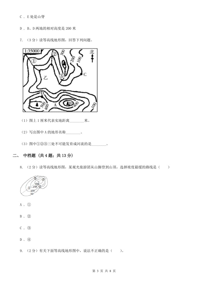 浙教版科学2019-2020学年七年级上学期3.7地形的类型表示地形起伏的地图（第1课时）同步练习（I）卷.doc_第3页