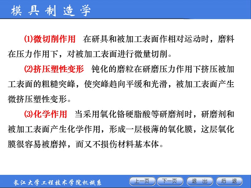 模具表面加工与处理.ppt_第3页