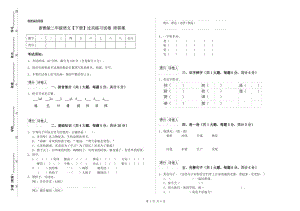 浙教版二年級語文【下冊】過關(guān)練習(xí)試卷 附答案.doc