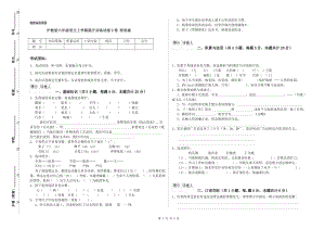 沪教版六年级语文上学期提升训练试卷D卷 附答案.doc