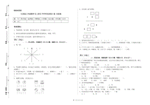 江西版三年级数学【上册】开学考试试卷D卷 含答案.doc