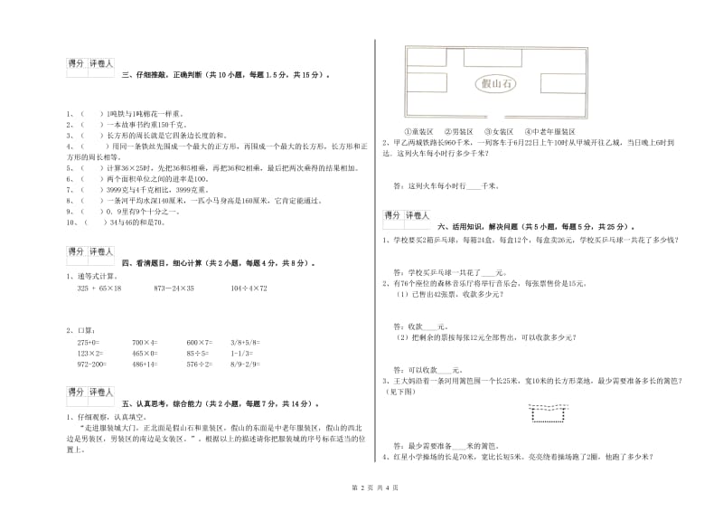 浙教版三年级数学【上册】期末考试试题D卷 附答案.doc_第2页