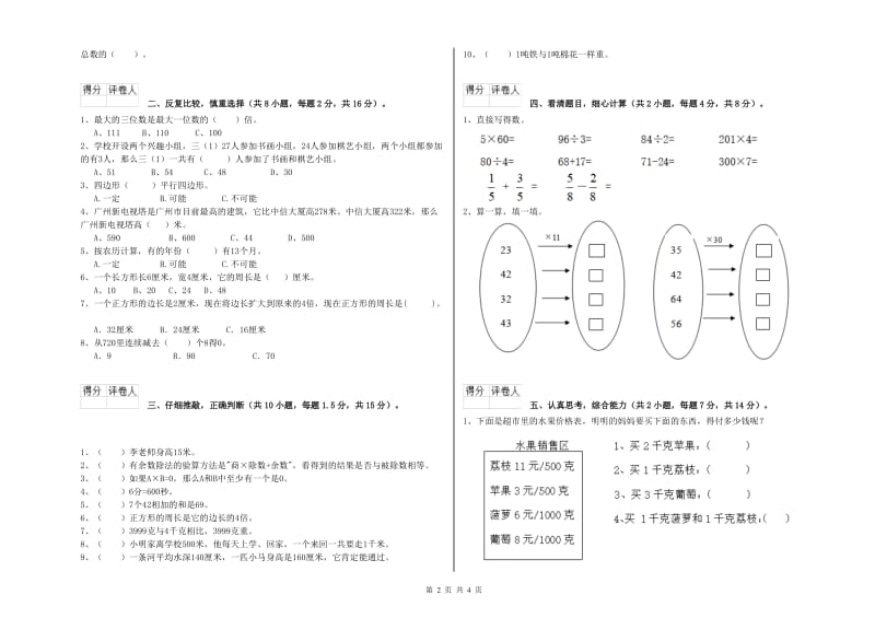 浙教版三年级数学【下册】期中考试试卷D卷 附解析.doc_第2页