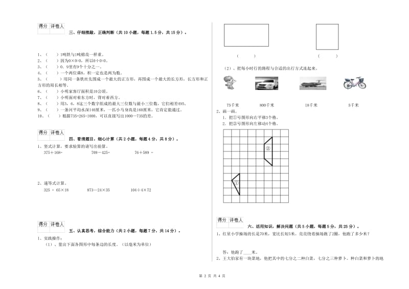 浙教版2020年三年级数学【下册】期末考试试卷 附解析.doc_第2页