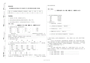 海北藏族自治州实验小学六年级语文【上册】模拟考试试题 含答案.doc