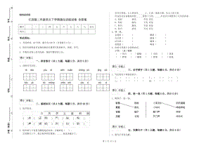 江西版二年级语文下学期强化训练试卷 含答案.doc