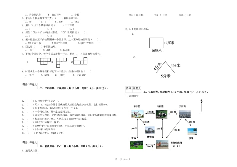 浙教版三年级数学【下册】期末考试试题D卷 附解析.doc_第2页